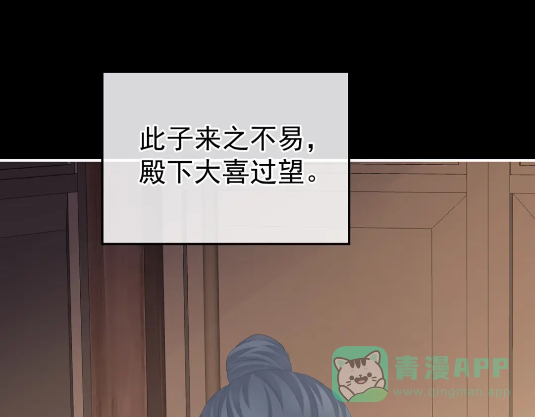 《女帝多蓝颜》第279话 让我好好尝尝 第16页