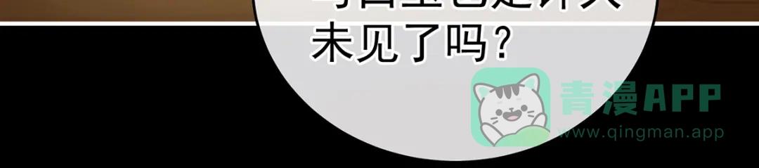 《女帝多蓝颜》第279话 让我好好尝尝 第106页