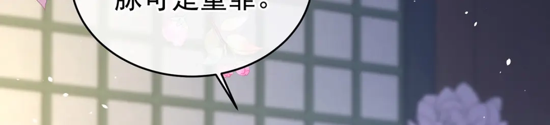 《女帝多蓝颜》第279话 让我好好尝尝 第57页