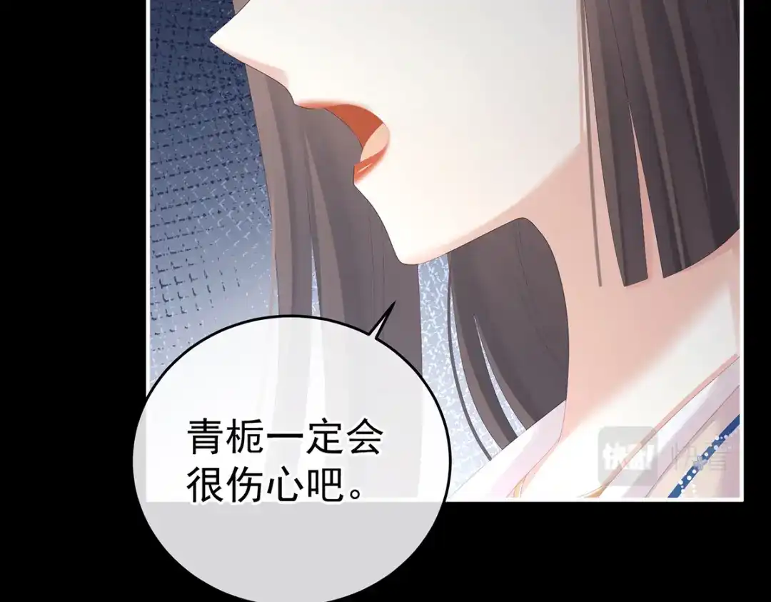 《女帝多蓝颜》第279话 让我好好尝尝 第74页