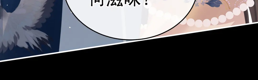 《女帝多蓝颜》第279话 让我好好尝尝 第112页