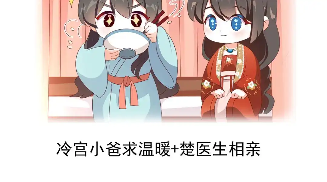 《女帝多蓝颜》第279话 让我好好尝尝 第137页