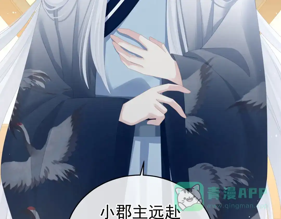 《女帝多蓝颜》第279话 让我好好尝尝 第91页
