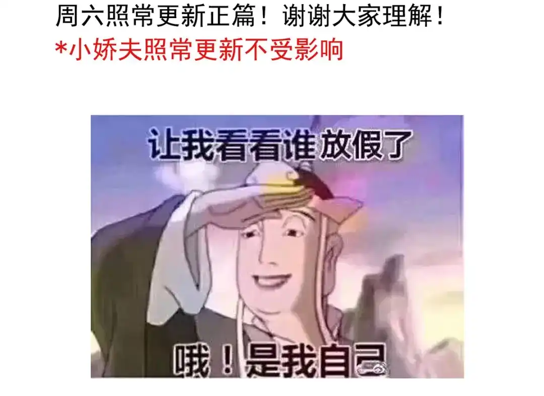 《女帝多蓝颜》第279话 让我好好尝尝 第135页