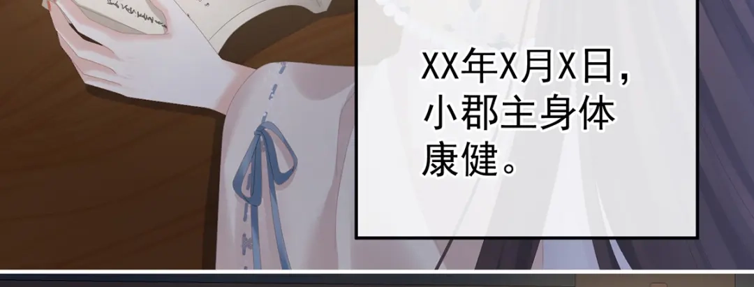 《女帝多蓝颜》第279话 让我好好尝尝 第50页