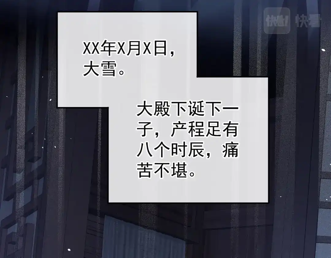 《女帝多蓝颜》第279话 让我好好尝尝 第25页
