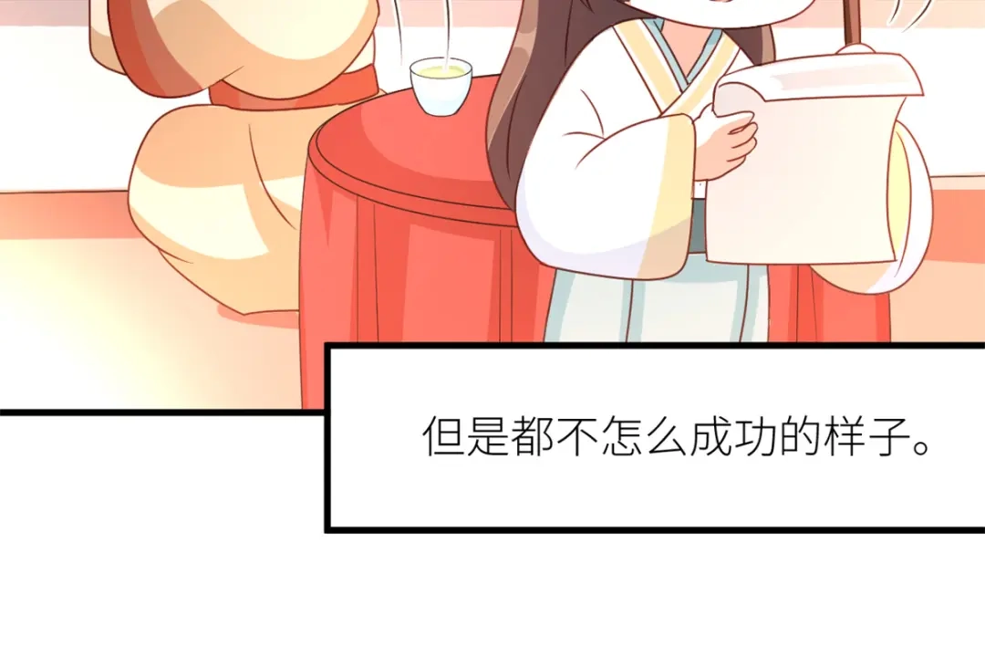 《女帝多蓝颜》番外 冷宫小爸求温暖 第44页