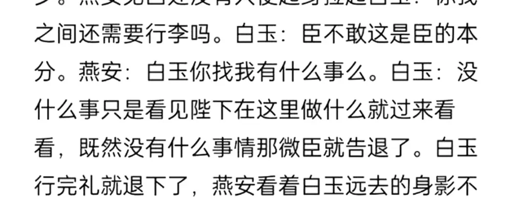 《女帝多蓝颜》番外 冷宫小爸求温暖 第50页