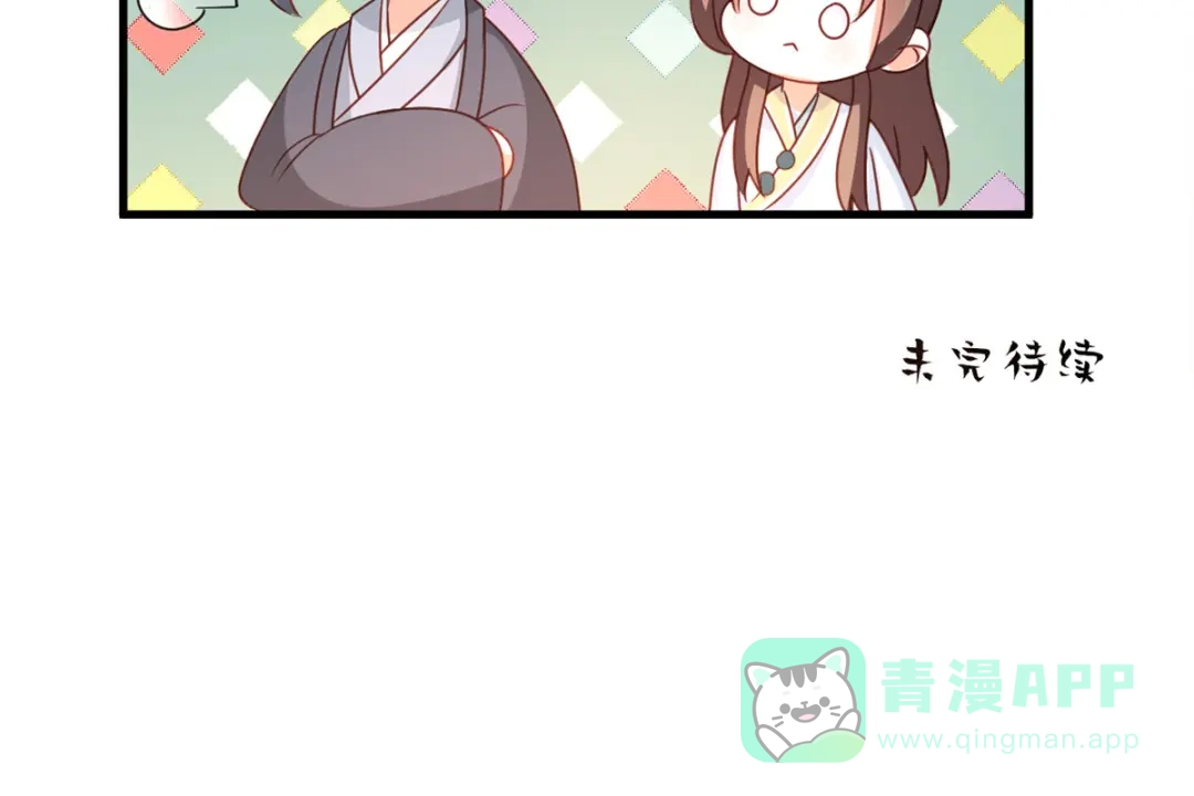 《女帝多蓝颜》番外 冷宫小爸求温暖 第46页