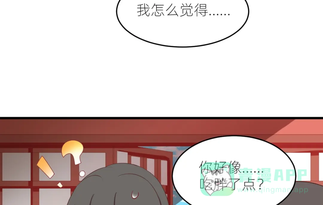 《女帝多蓝颜》番外 冷宫小爸求温暖 第16页