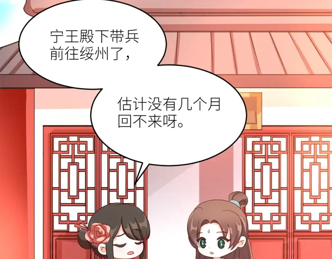 《女帝多蓝颜》番外 冷宫小爸求温暖 第25页