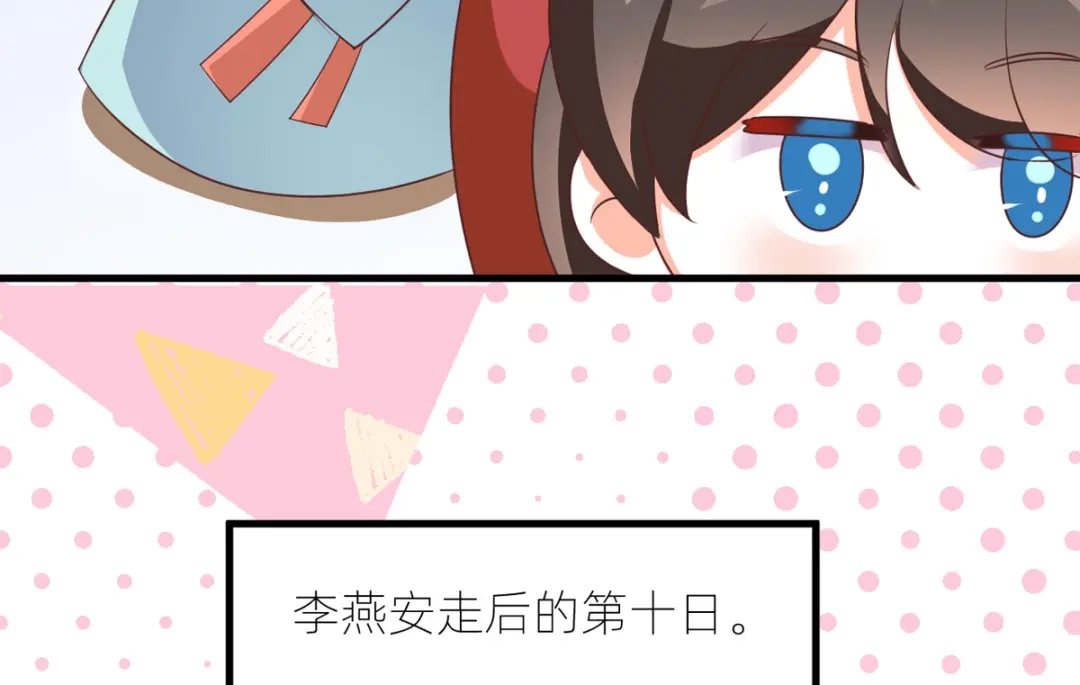《女帝多蓝颜》番外 冷宫小爸求温暖 第20页