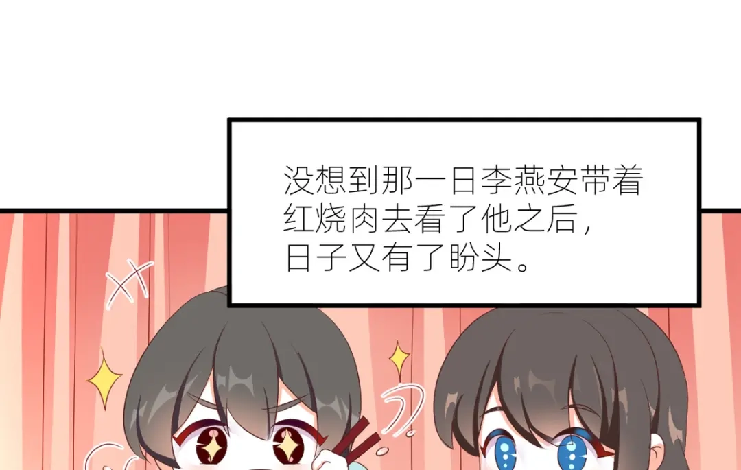 《女帝多蓝颜》番外 冷宫小爸求温暖 第4页