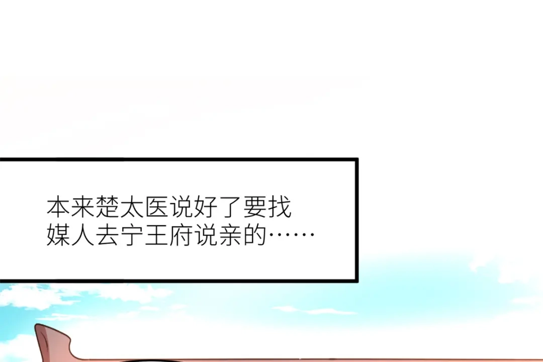 《女帝多蓝颜》番外 冷宫小爸求温暖 第24页