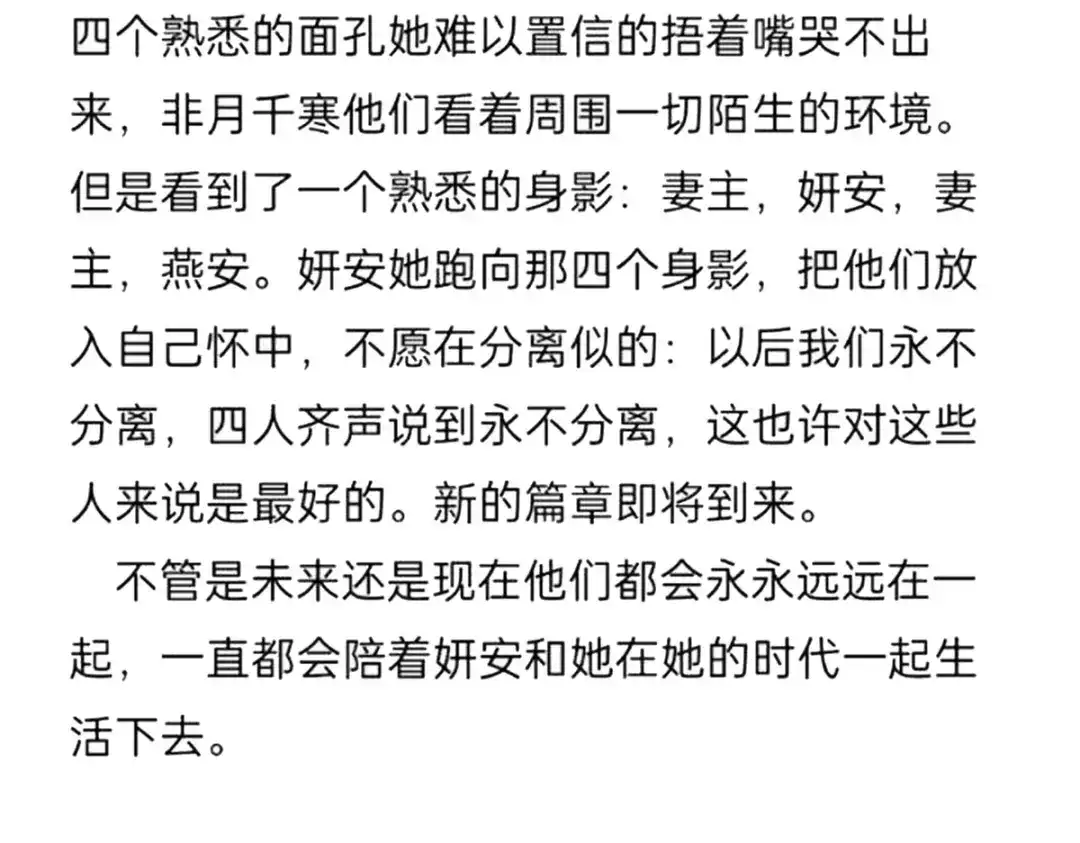 《女帝多蓝颜》番外 冷宫小爸求温暖 第55页