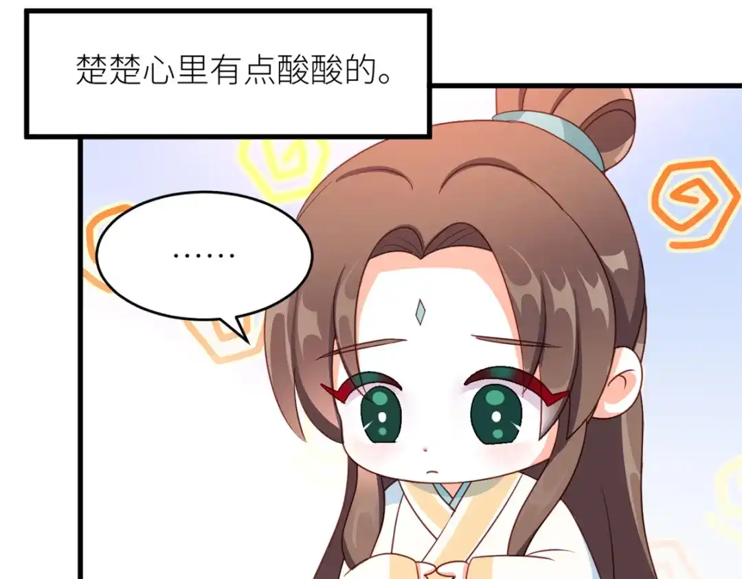 《女帝多蓝颜》番外 冷宫小爸求温暖 第27页
