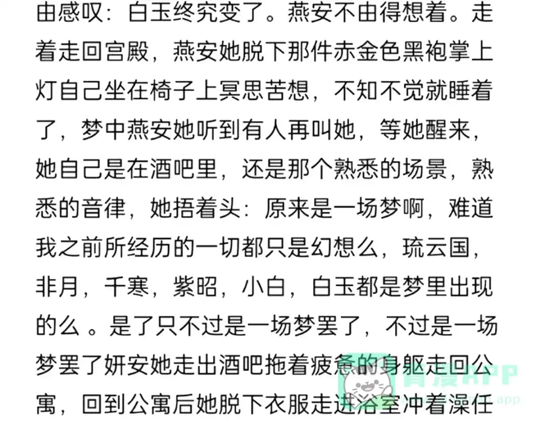 《女帝多蓝颜》番外 冷宫小爸求温暖 第51页