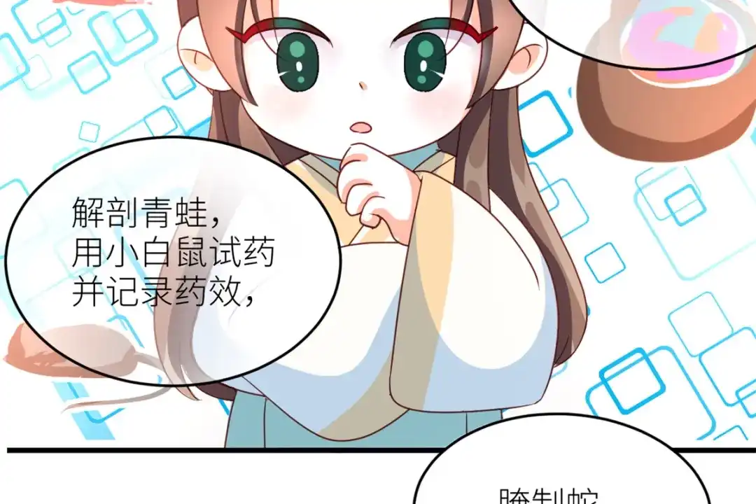 《女帝多蓝颜》番外 冷宫小爸求温暖 第38页