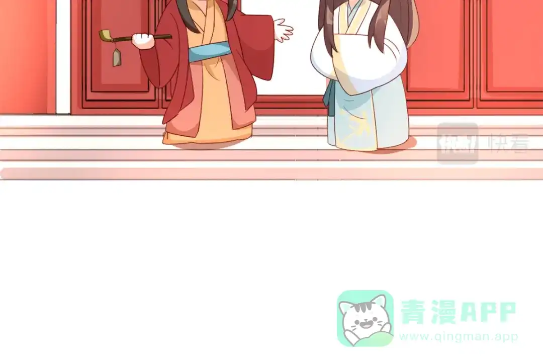 《女帝多蓝颜》番外 冷宫小爸求温暖 第26页