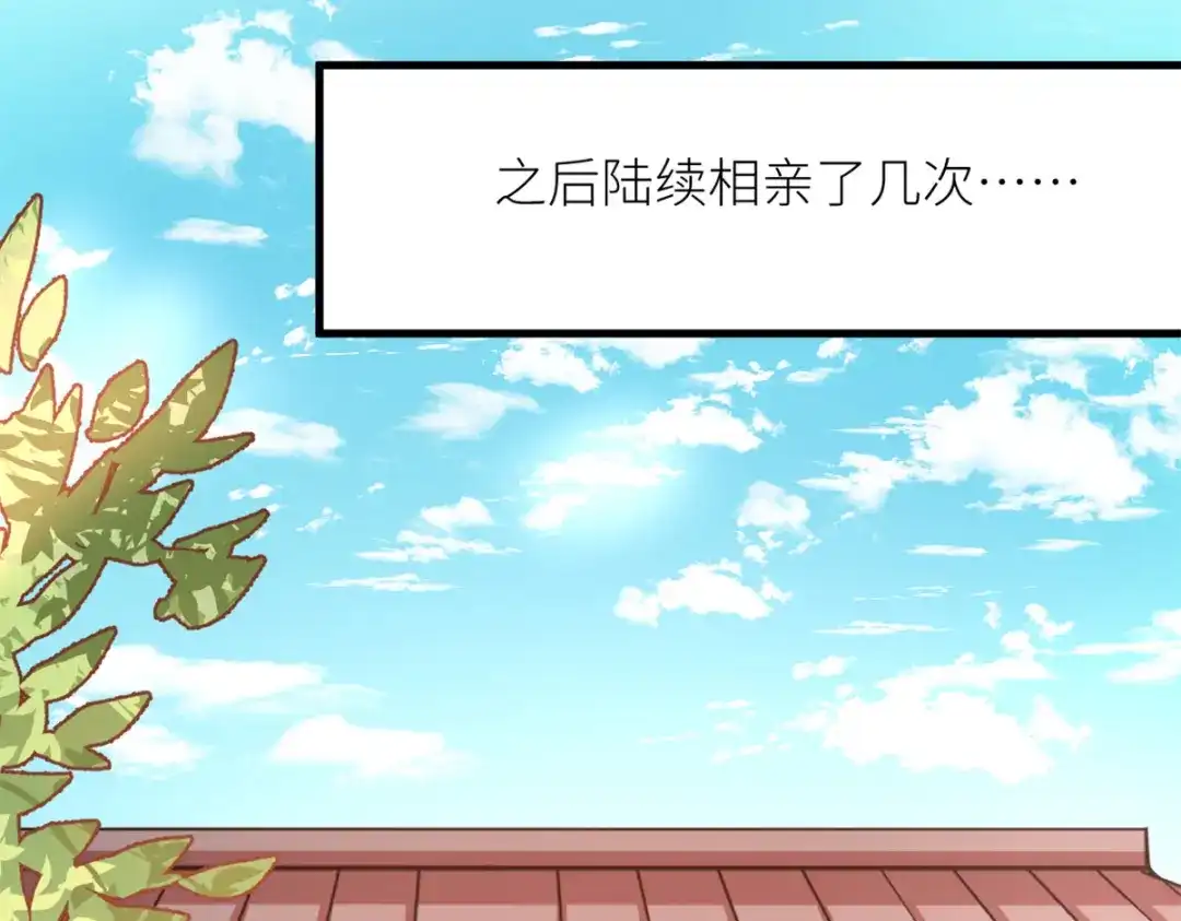 《女帝多蓝颜》番外 冷宫小爸求温暖 第33页