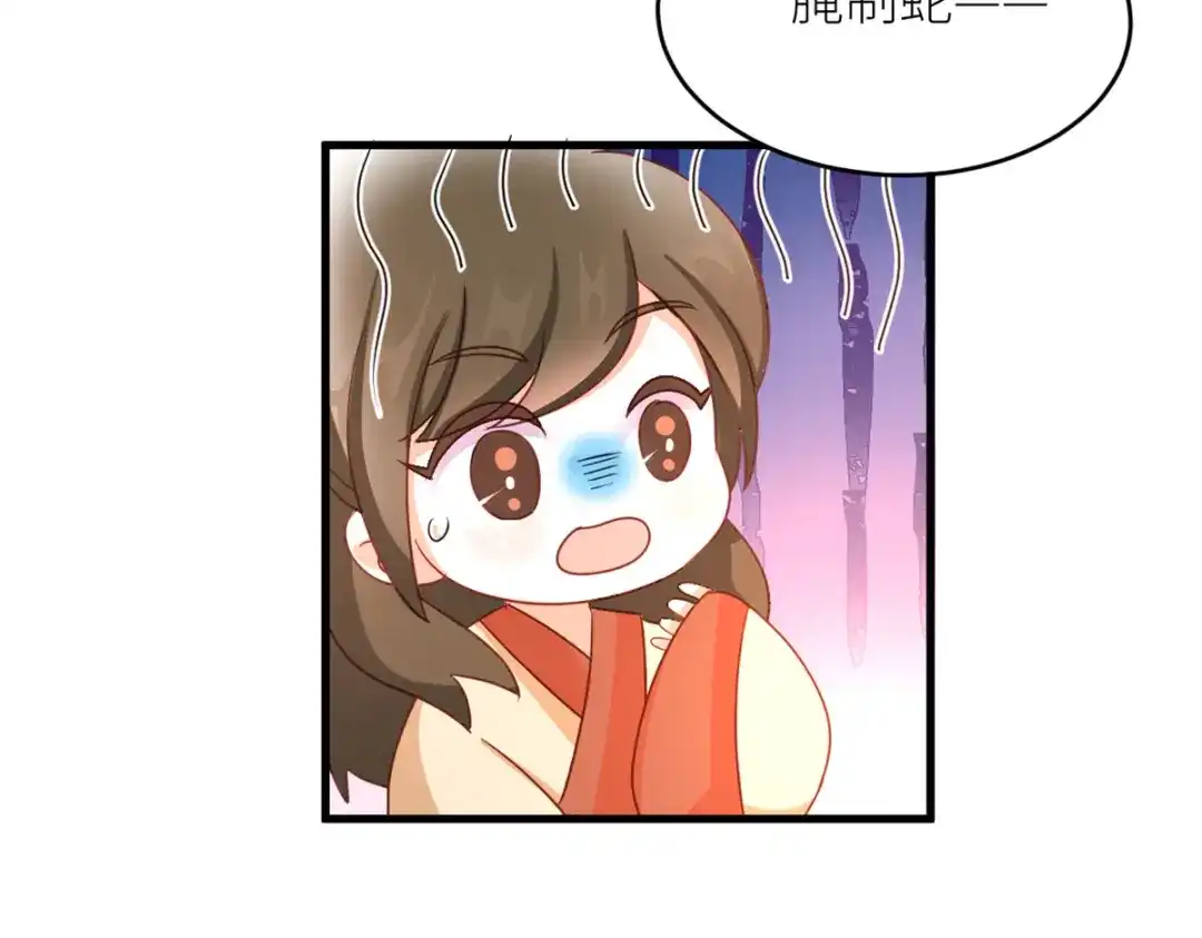 《女帝多蓝颜》番外 冷宫小爸求温暖 第39页