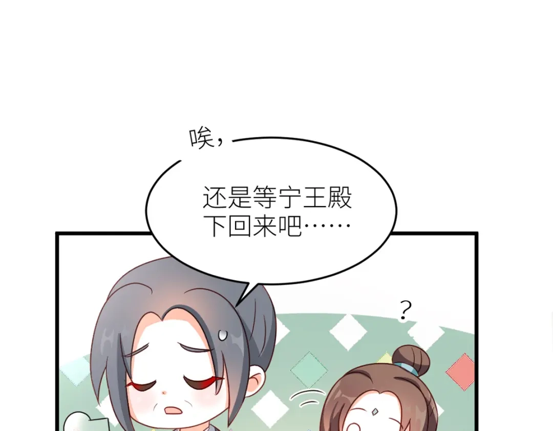 《女帝多蓝颜》番外 冷宫小爸求温暖 第45页