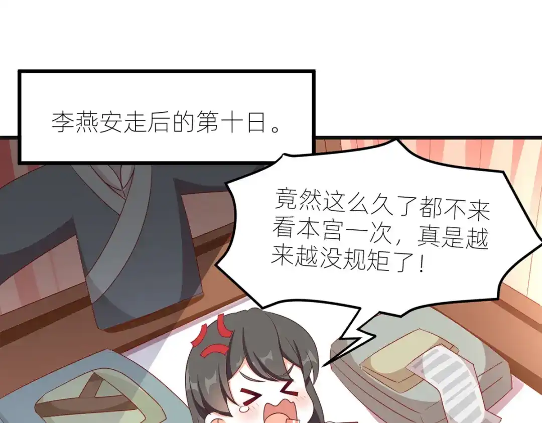 《女帝多蓝颜》番外 冷宫小爸求温暖 第9页