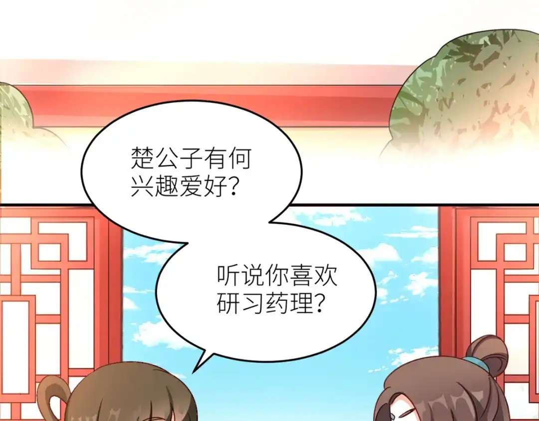 《女帝多蓝颜》番外 冷宫小爸求温暖 第35页