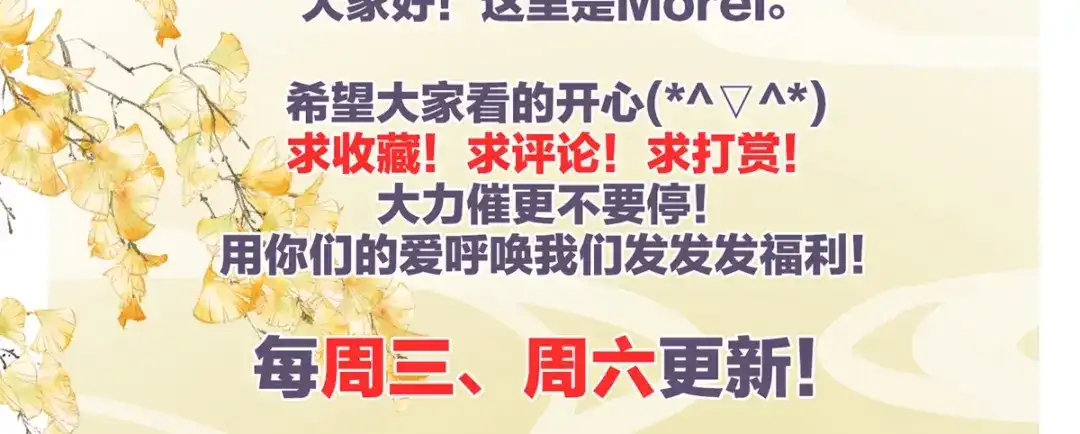 《女帝多蓝颜》番外 冷宫小爸求温暖 第60页