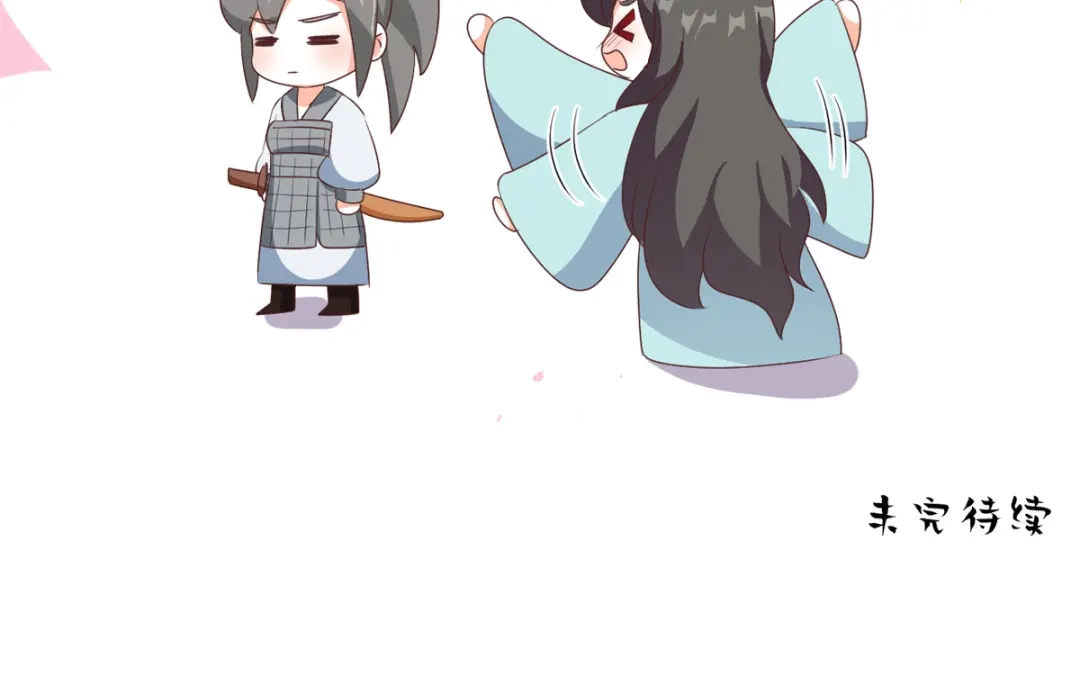 《女帝多蓝颜》番外 冷宫小爸求温暖 第22页