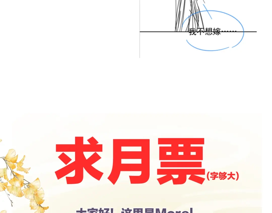 《女帝多蓝颜》番外 冷宫小爸求温暖 第59页
