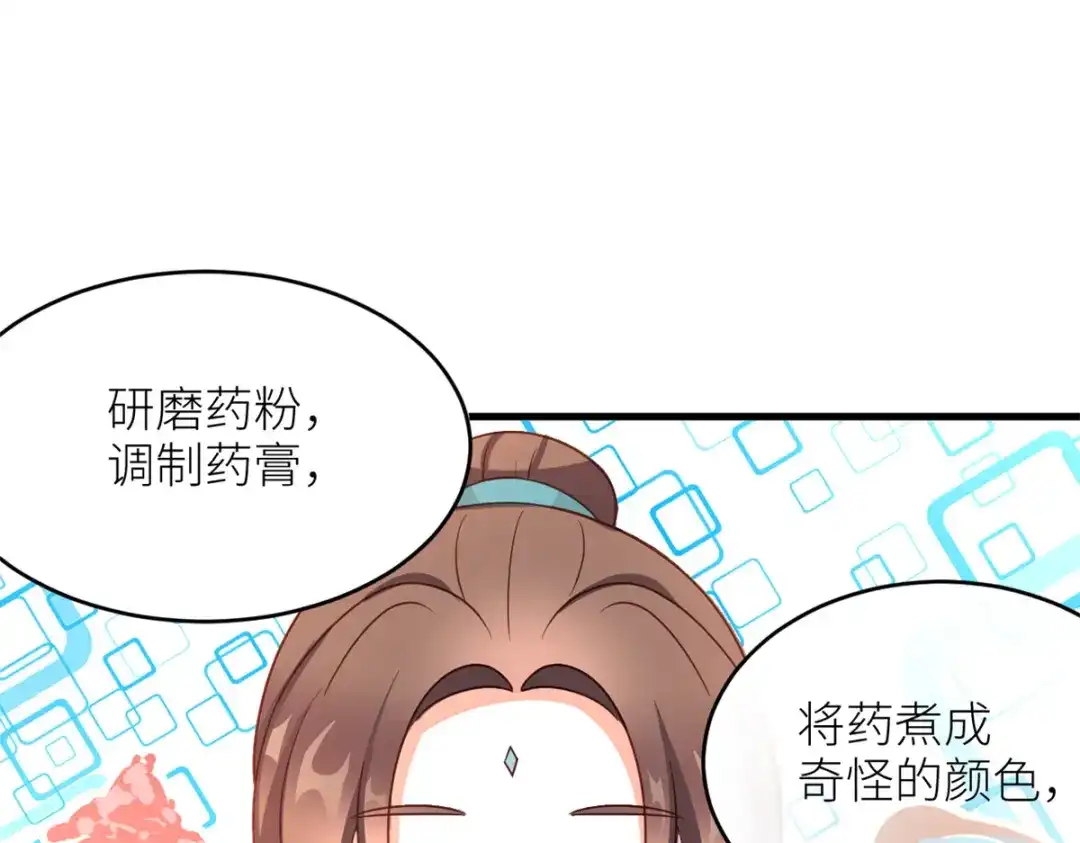 《女帝多蓝颜》番外 冷宫小爸求温暖 第37页