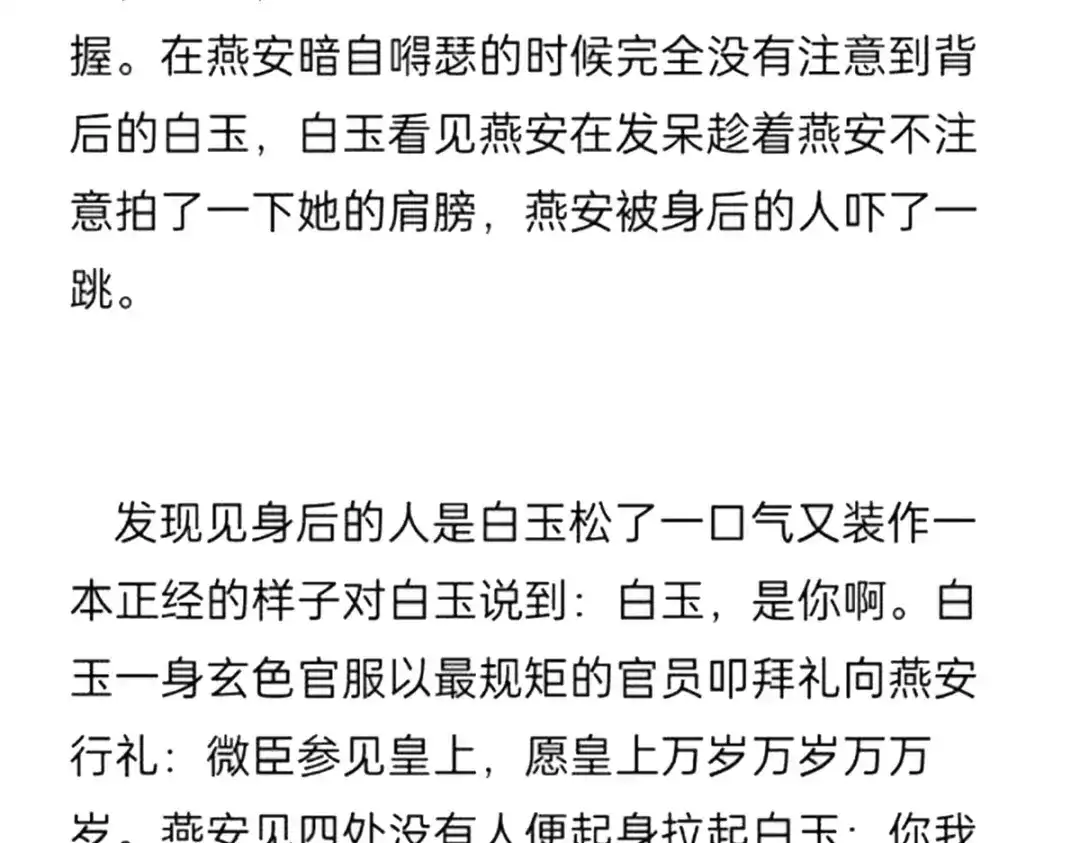 《女帝多蓝颜》番外 冷宫小爸求温暖 第49页
