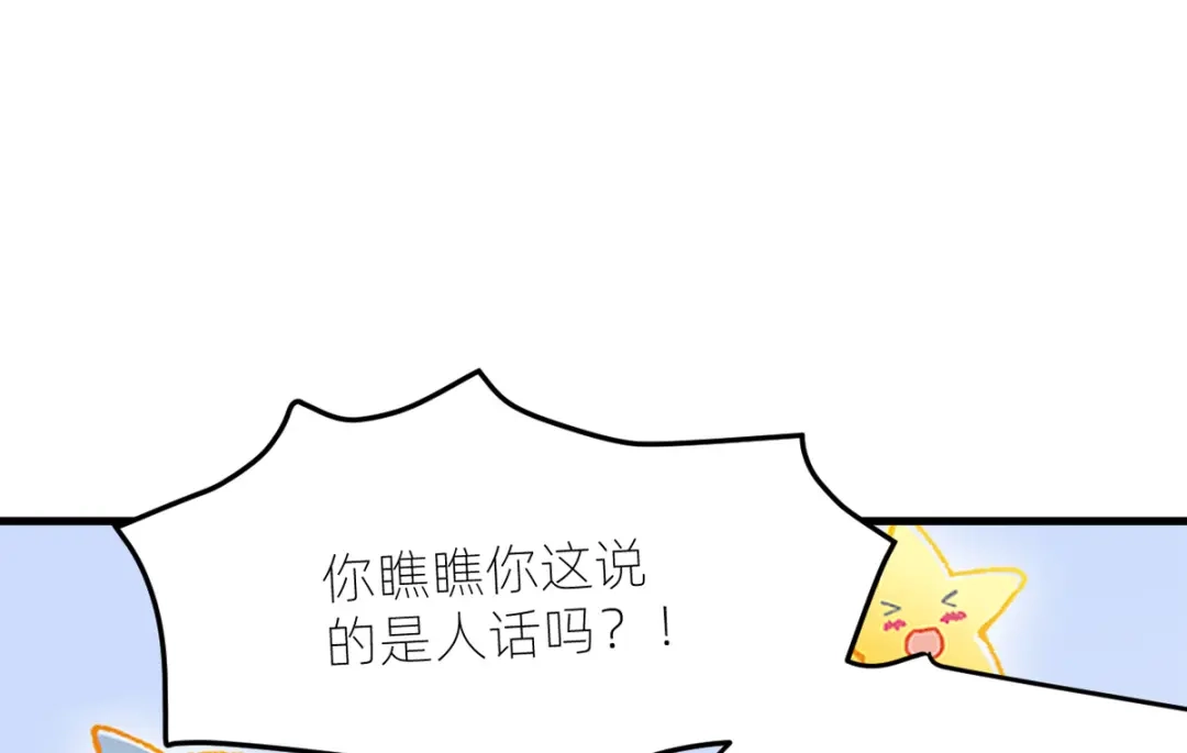 《女帝多蓝颜》番外 冷宫小爸求温暖 第18页