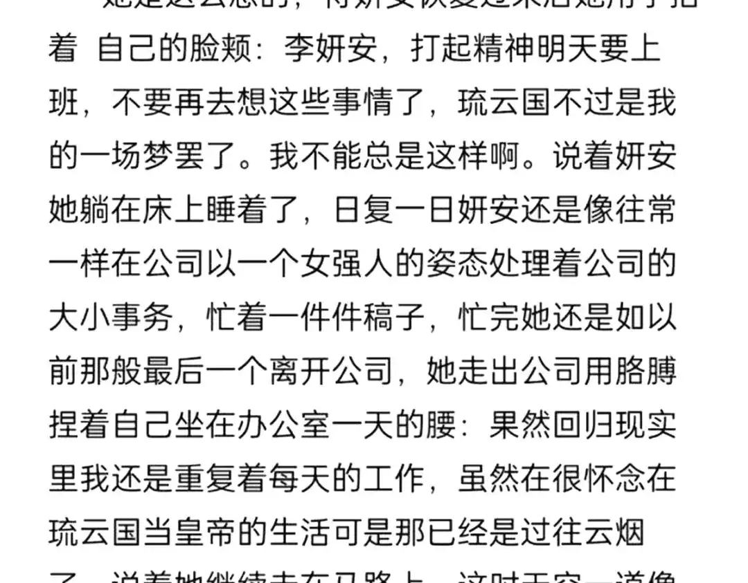 《女帝多蓝颜》番外 冷宫小爸求温暖 第53页