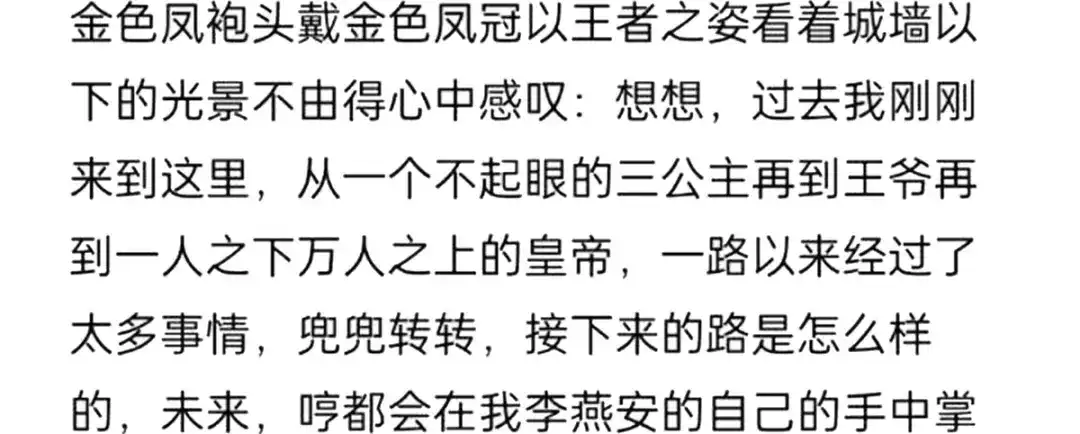 《女帝多蓝颜》番外 冷宫小爸求温暖 第48页
