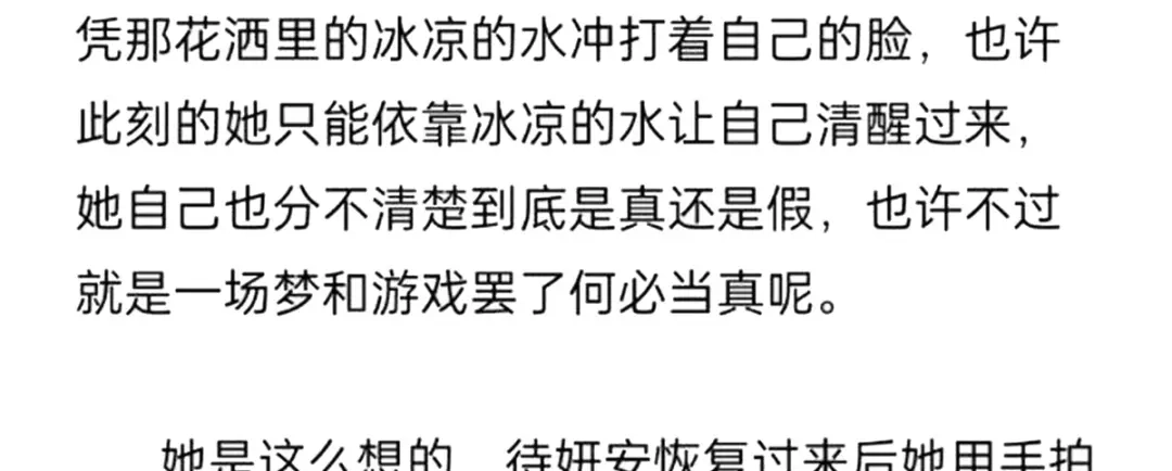 《女帝多蓝颜》番外 冷宫小爸求温暖 第52页
