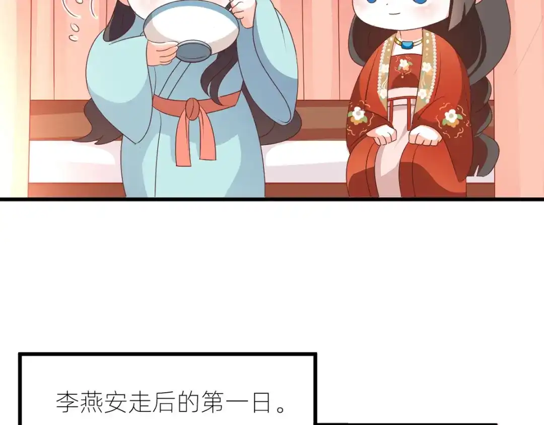 《女帝多蓝颜》番外 冷宫小爸求温暖 第5页
