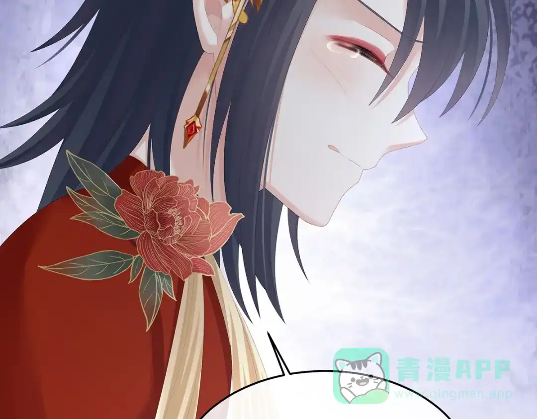 《女帝多蓝颜》第280话 星泽出嫁 第71页