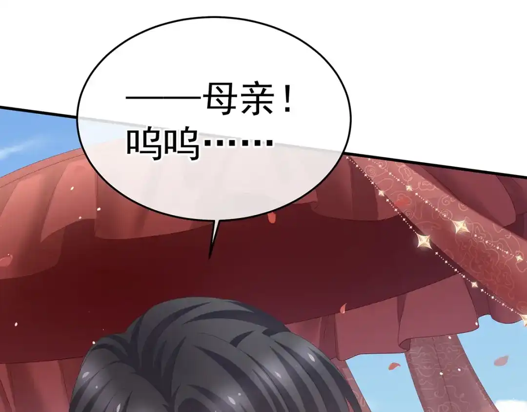 《女帝多蓝颜》第280话 星泽出嫁 第64页