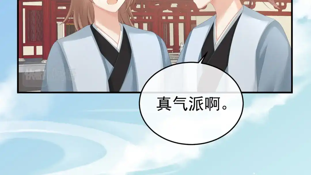 《女帝多蓝颜》第280话 星泽出嫁 第53页