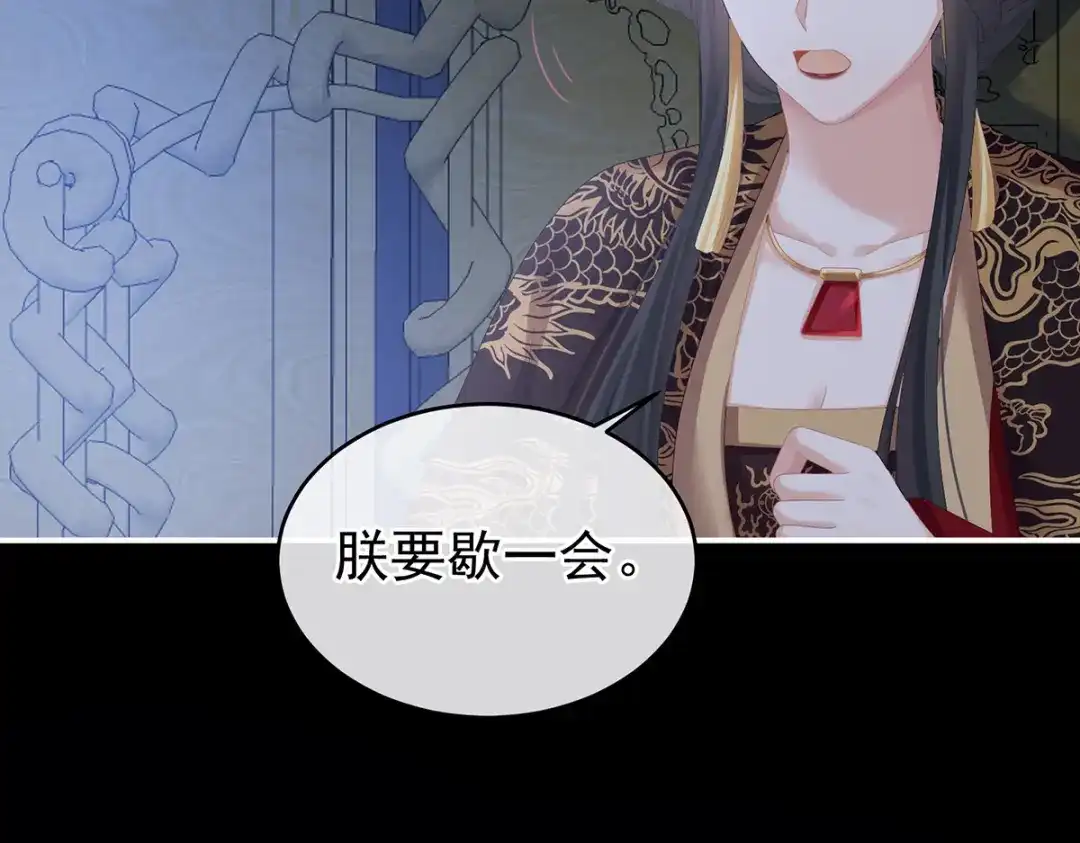 《女帝多蓝颜》第280话 星泽出嫁 第43页
