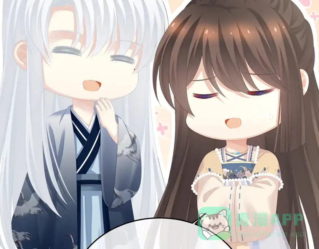 《女帝多蓝颜》第280话 星泽出嫁 第86页