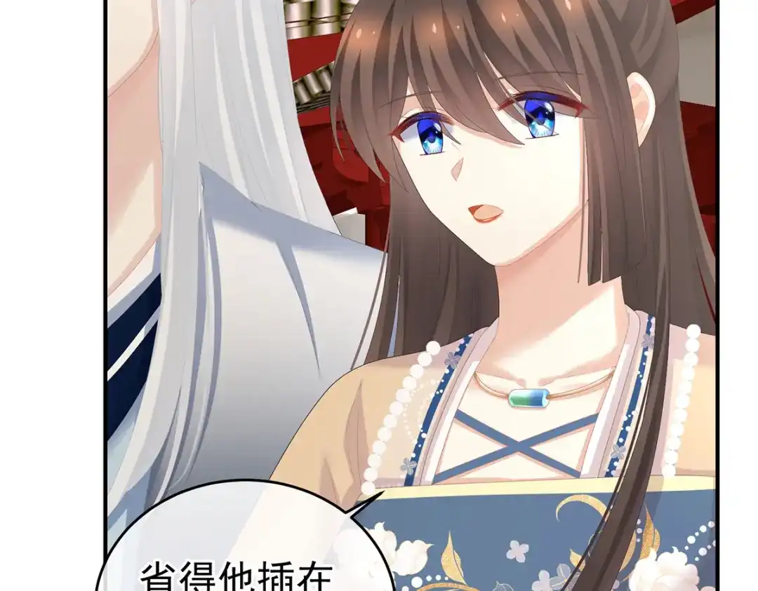 《女帝多蓝颜》第280话 星泽出嫁 第80页
