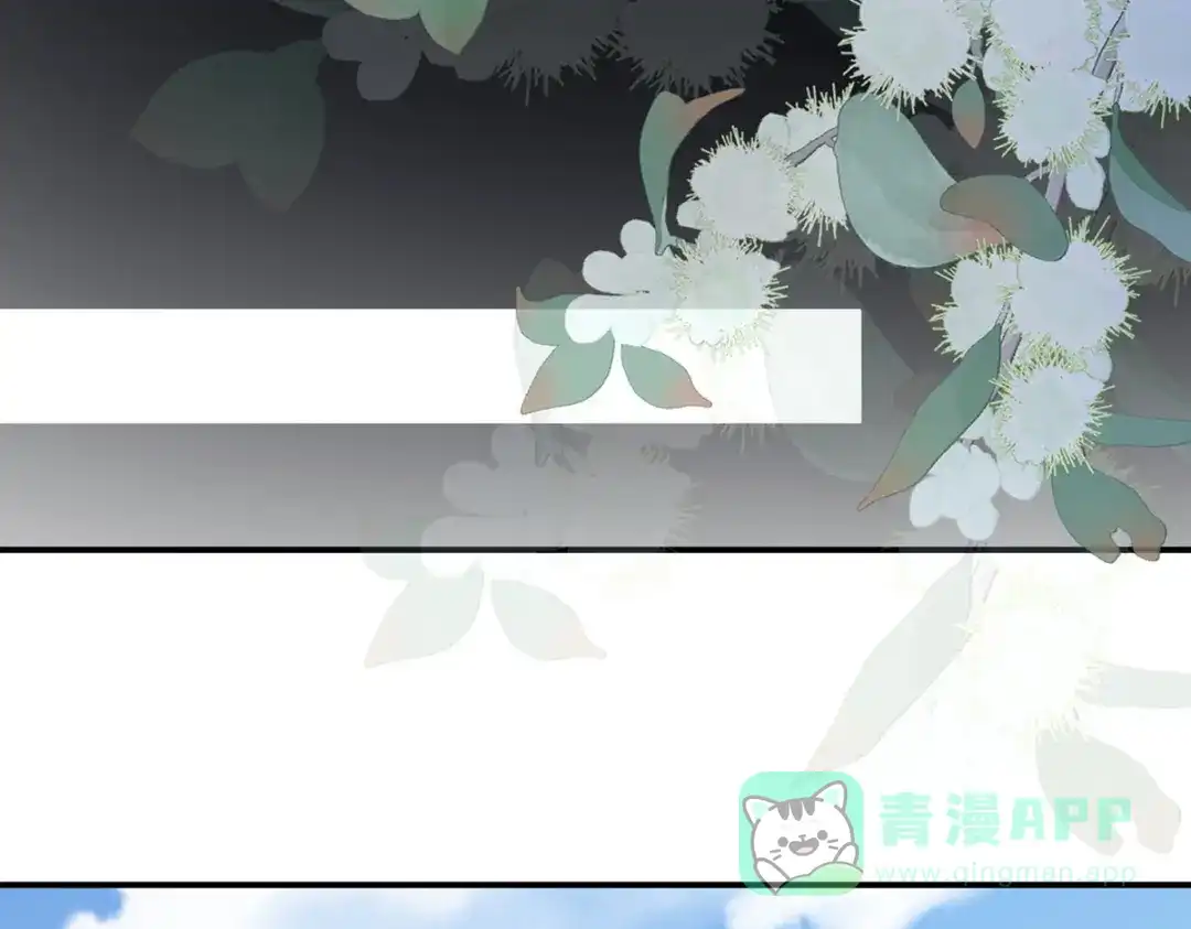 《女帝多蓝颜》第280话 星泽出嫁 第51页