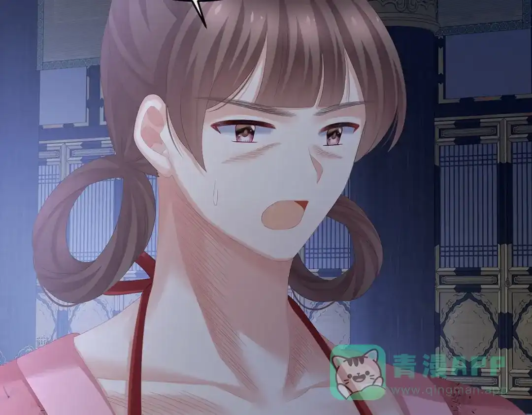 《女帝多蓝颜》第280话 星泽出嫁 第21页