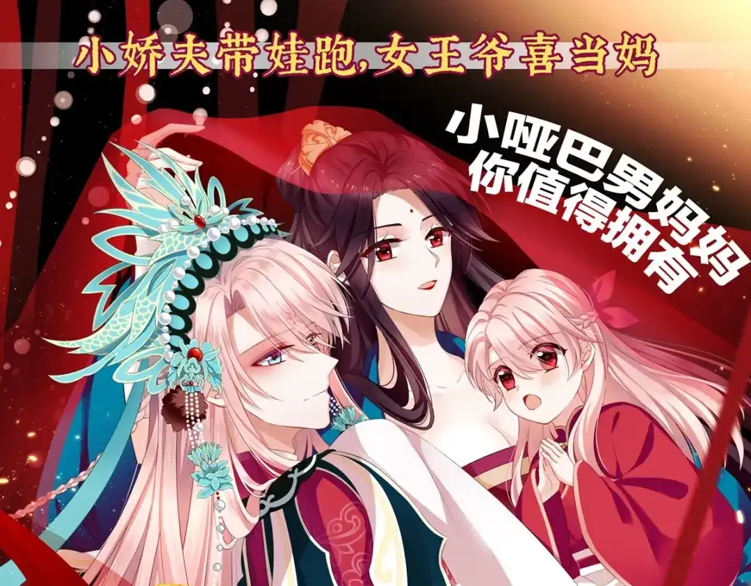 《女帝多蓝颜》第280话 星泽出嫁 第125页