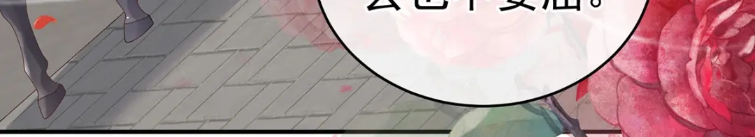 《女帝多蓝颜》第280话 星泽出嫁 第57页