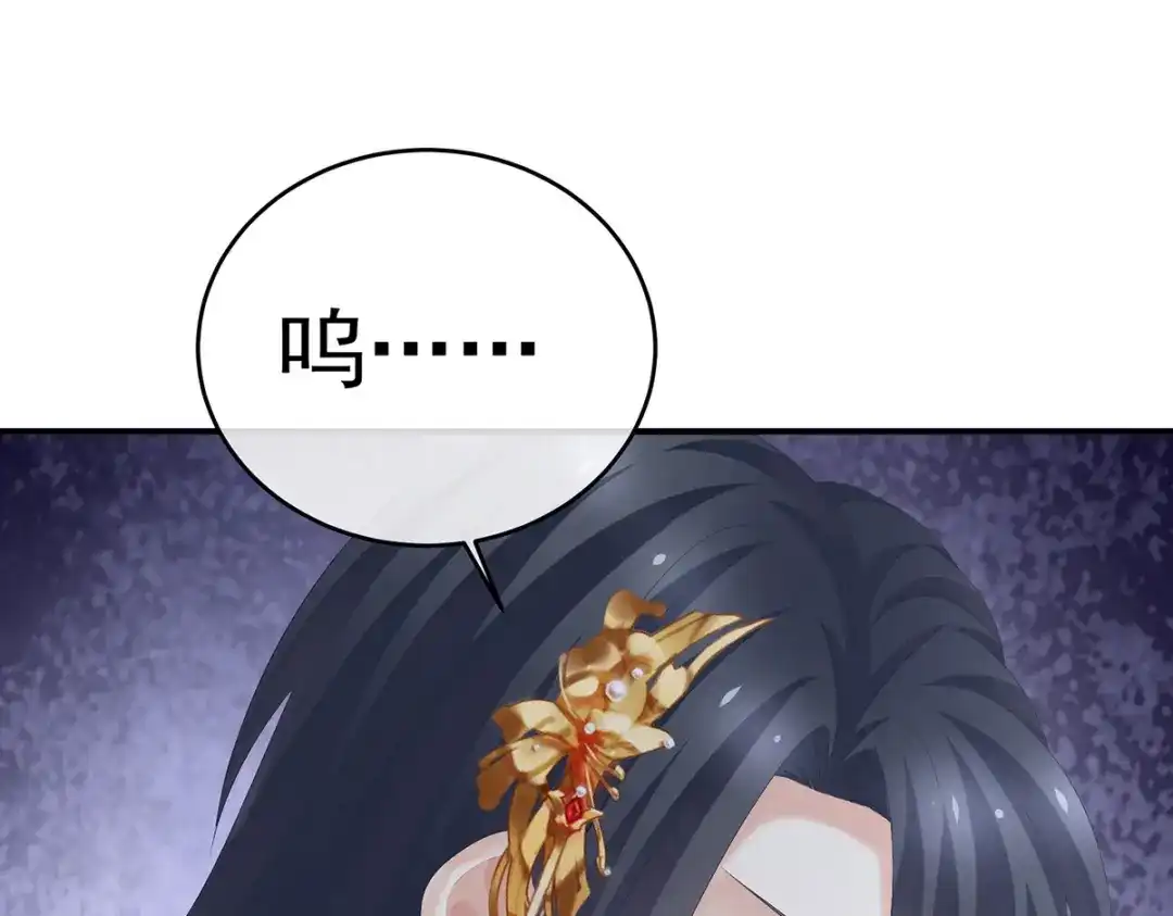 《女帝多蓝颜》第280话 星泽出嫁 第70页
