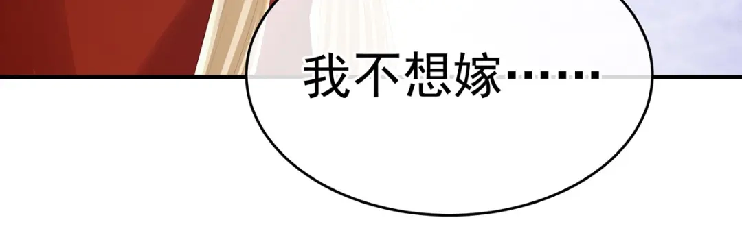 《女帝多蓝颜》第280话 星泽出嫁 第72页